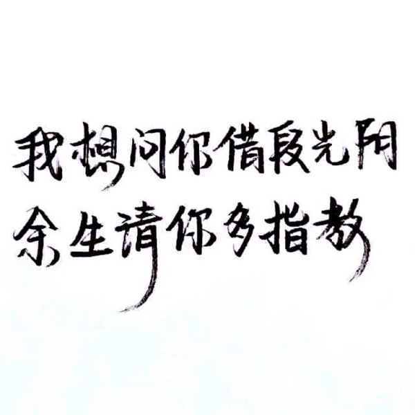 唯美图片，文字图片,情侣图片qqqqp