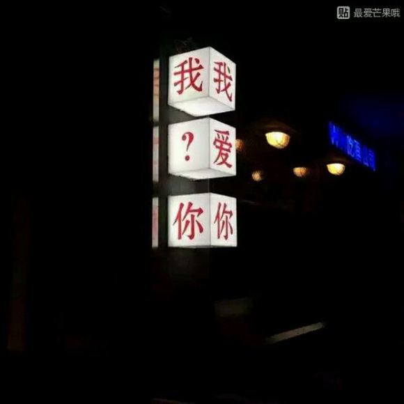 唯美图片，文字图片,情侣图片qqqqp