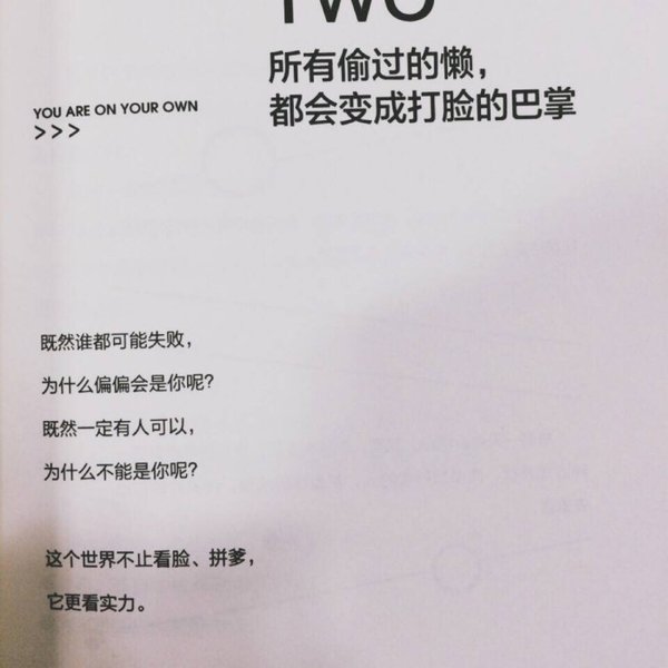 翻篇走人 生活继续.