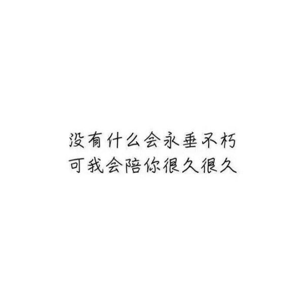 唯美图片，文字图片,情侣图片qqqqp