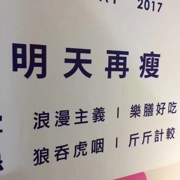 等你音信全无，我再去爱这世间万物