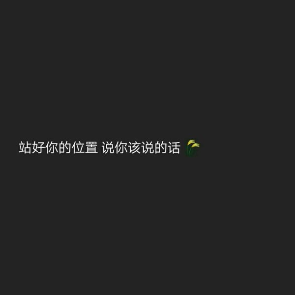 唯美图片，文字图片,情侣图片qqqqp