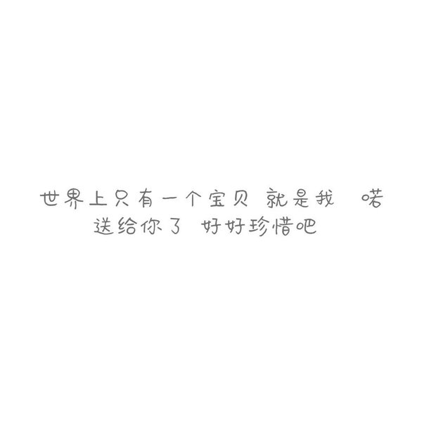 唯美图片，文字图片,情侣图片qqqqp