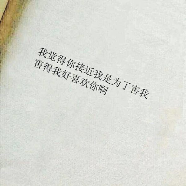 唯美图片，文字图片,情侣图片qqqqp