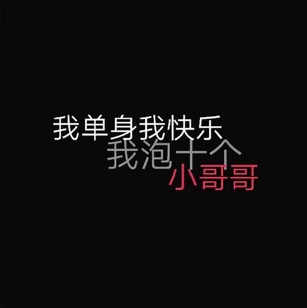 唯美图片，文字图片,情侣图片qqqqp