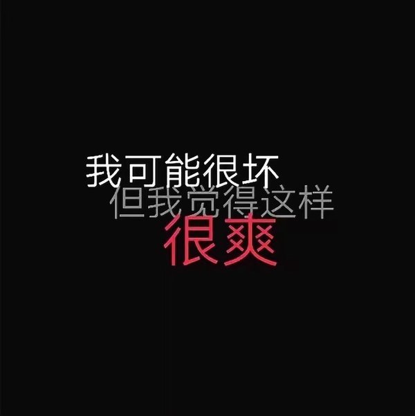 唯美图片，文字图片,情侣图片qqqqp