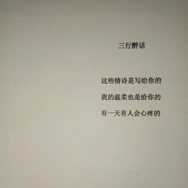 唯美图片，文字图片,情侣图片qqqqp