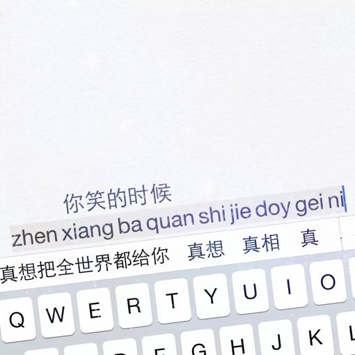 唯美图片，文字图片,情侣图片qqqqp