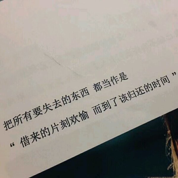 唯美图片，文字图片,情侣图片qqqqp