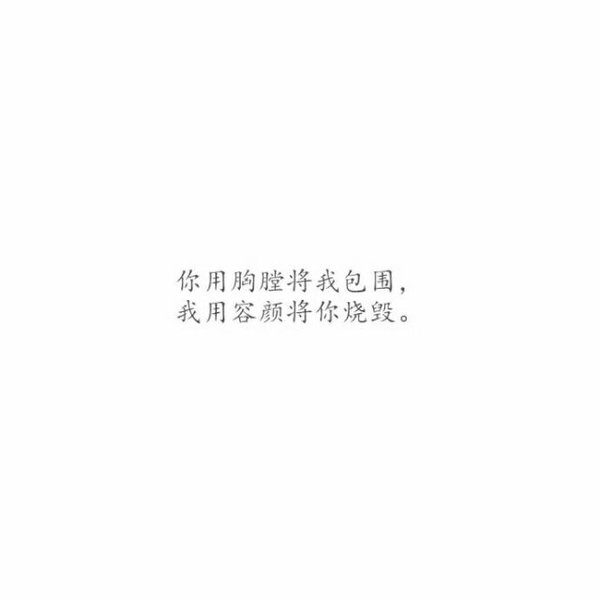 唯美图片，文字图片,情侣图片qqqqp