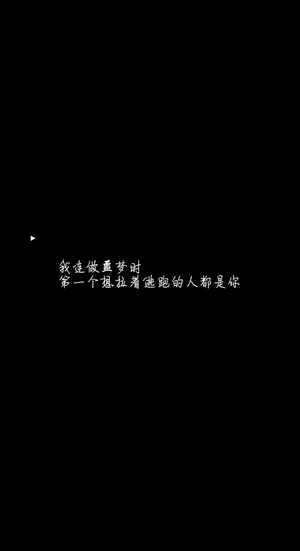 唯美图片，文字图片,情侣图片qqqqp