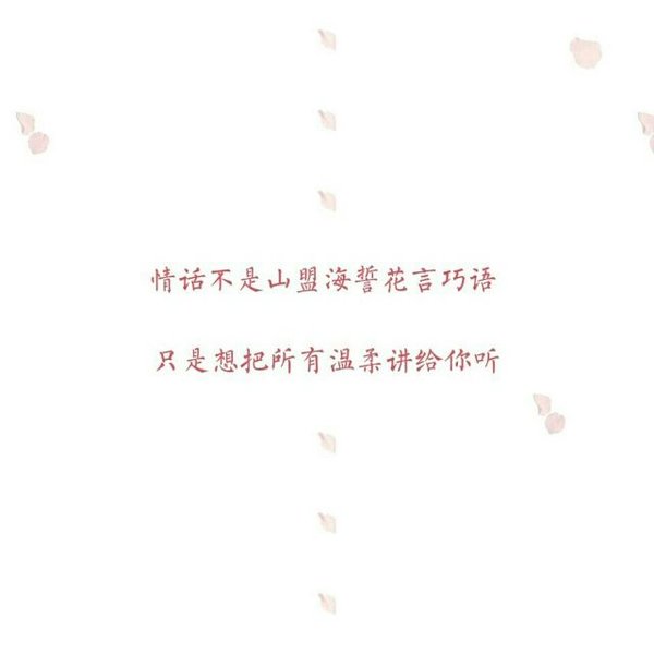 唯美图片，文字图片,情侣图片qqqqp