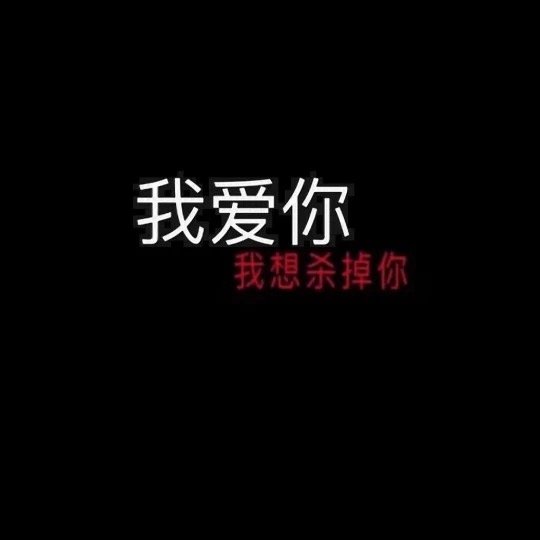 唯美图片，文字图片,情侣图片qqqqp