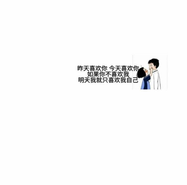 唯美图片，文字图片,情侣图片qqqqp