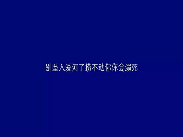 唯美图片，文字图片,情侣图片qqqqp