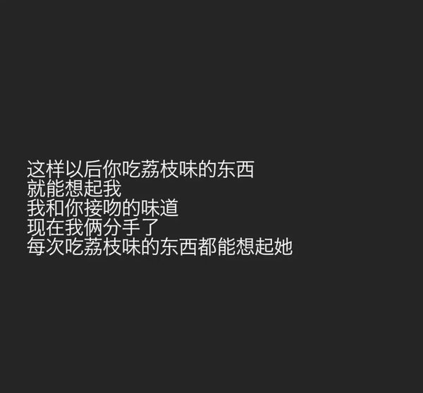 唯美图片，文字图片,情侣图片qqqqp