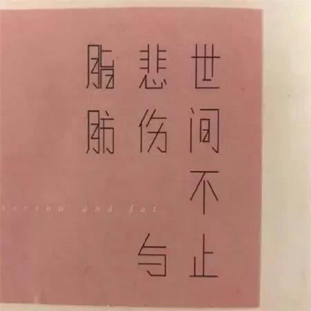 唯美图片，文字图片,情侣图片qqqqp