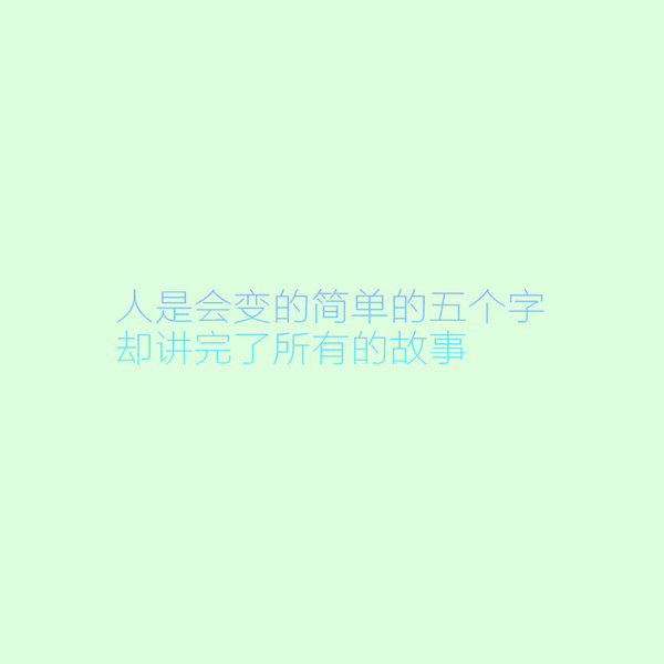 唯美图片，文字图片,情侣图片qqqqp