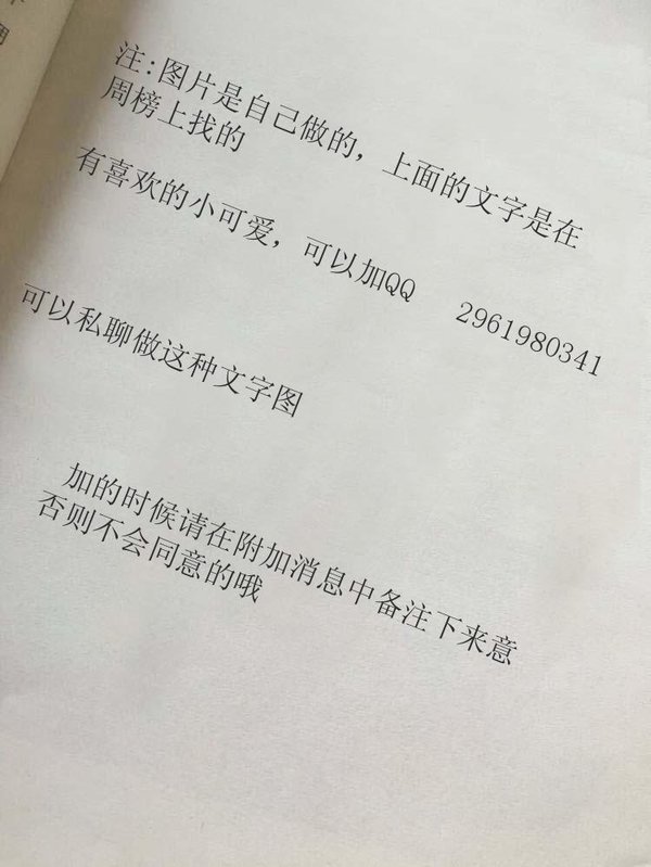 唯美图片，文字图片,情侣图片qqqqp