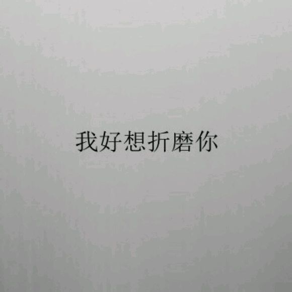 唯美图片，文字图片,情侣图片qqqqp