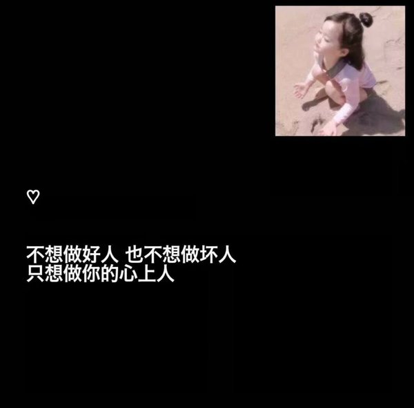 唯美图片，文字图片,情侣图片qqqqp