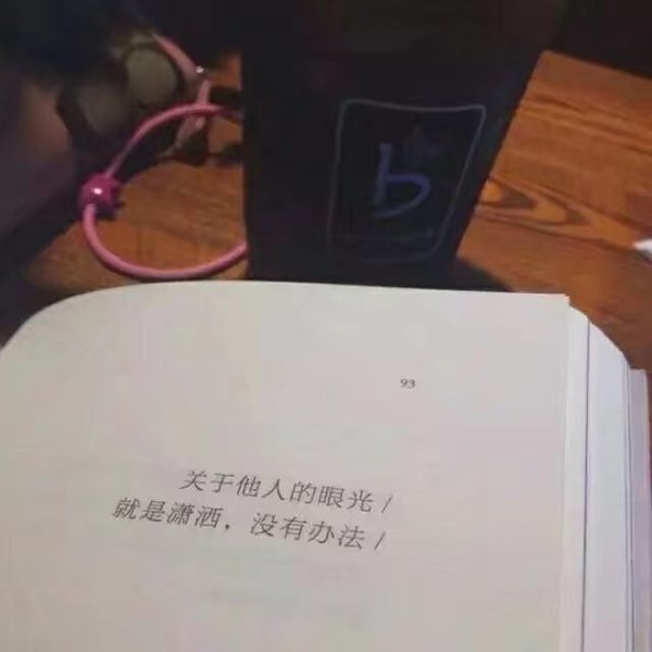 唯美图片，文字图片,情侣图片qqqqp