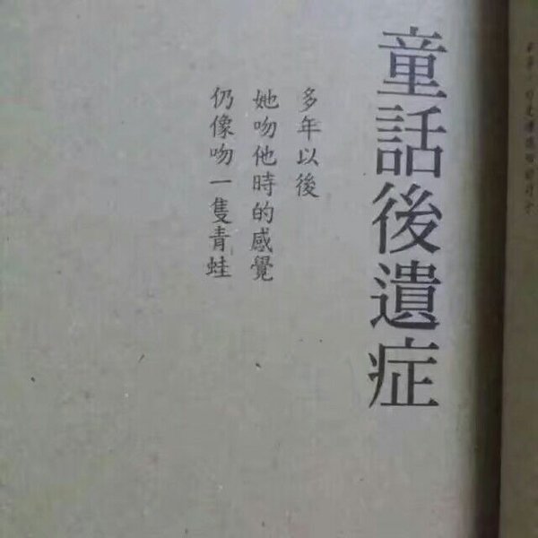 唯美图片，文字图片,情侣图片qqqqp