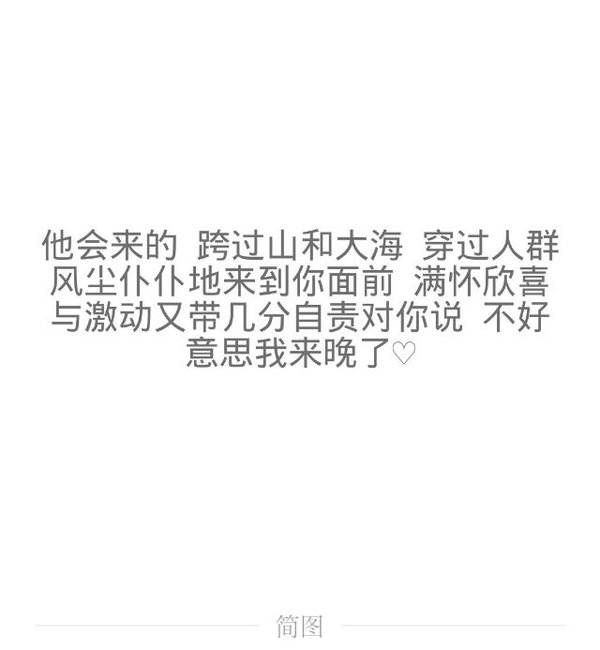 唯美图片，文字图片,情侣图片qqqqp