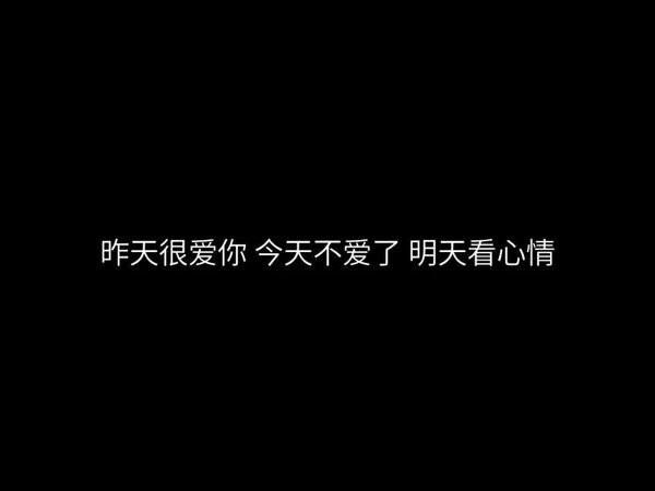 唯美图片，文字图片,情侣图片qqqqp