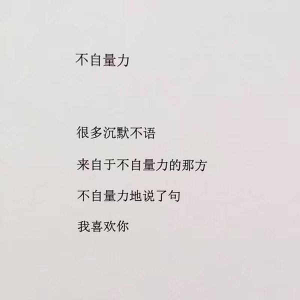 唯美图片，文字图片,情侣图片qqqqp