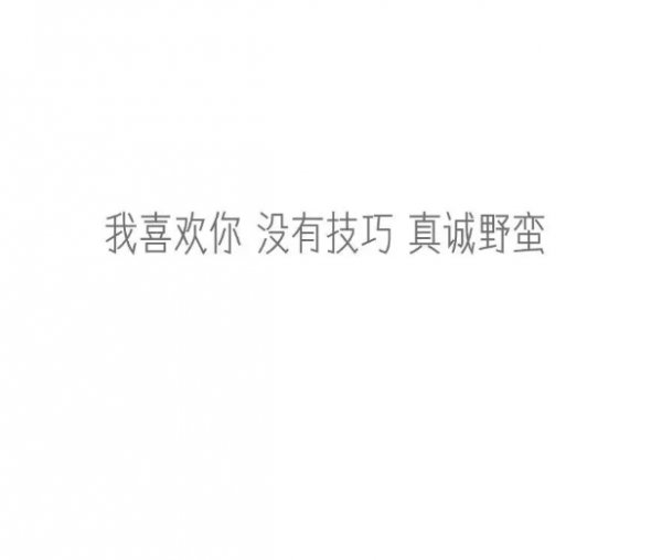 唯美图片，文字图片,情侣图片qqqqp