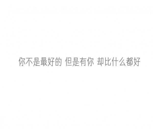 唯美图片，文字图片,情侣图片qqqqp