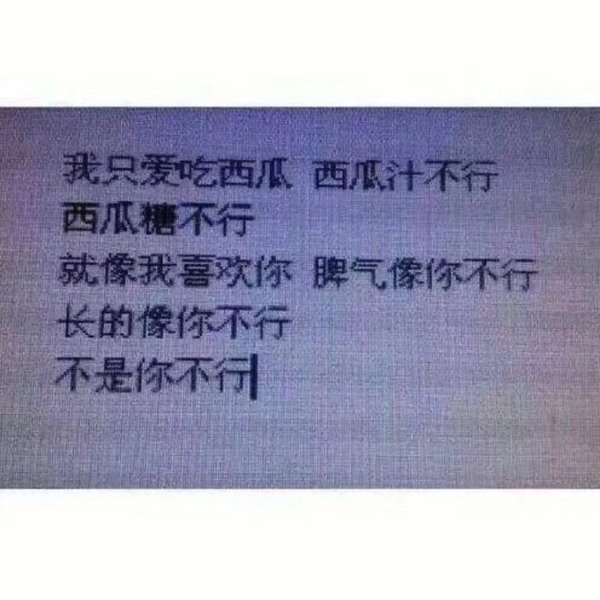 爱情这糖我尝过 哭不堪言.