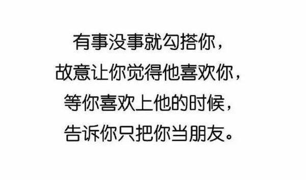 说在一起的是你，说分开了的也是你。