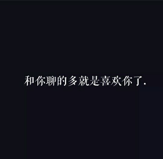 唯美图片，文字图片,情侣图片qqqqp