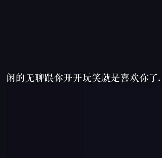 唯美图片，文字图片,情侣图片qqqqp