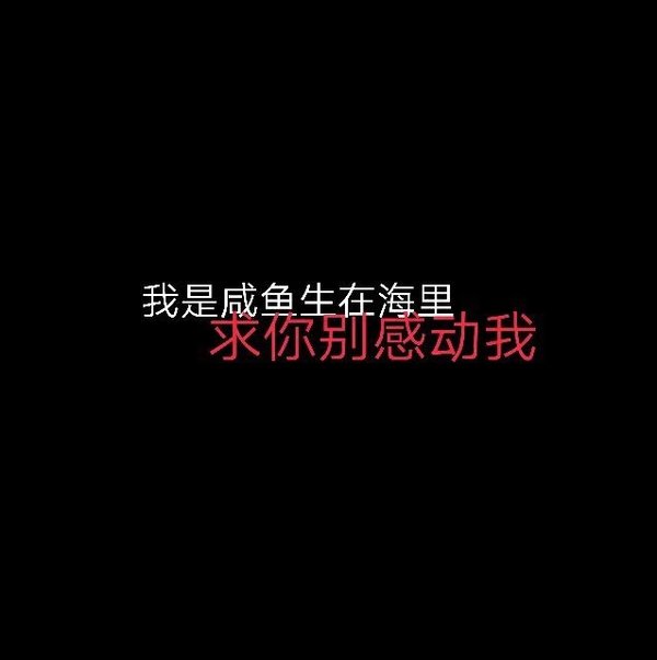 唯美图片，文字图片,情侣图片qqqqp