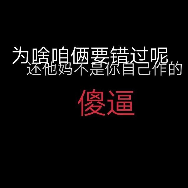 唯美图片，文字图片,情侣图片qqqqp