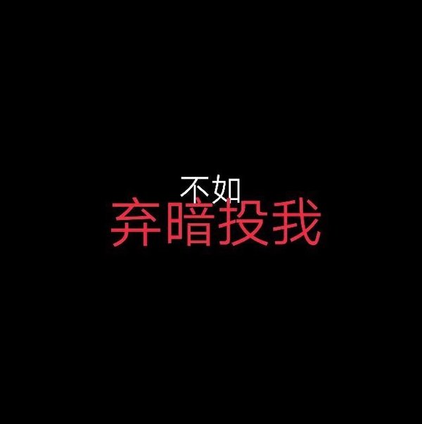 唯美图片，文字图片,情侣图片qqqqp