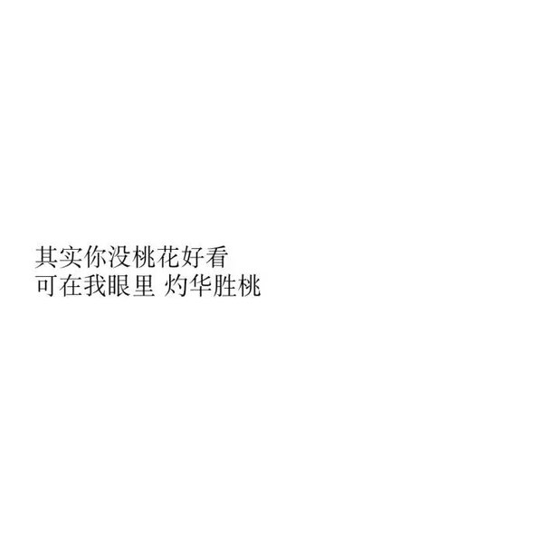 唯美图片，文字图片,情侣图片qqqqp