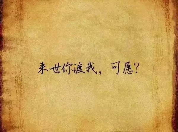 唯美图片，文字图片,情侣图片qqqqp