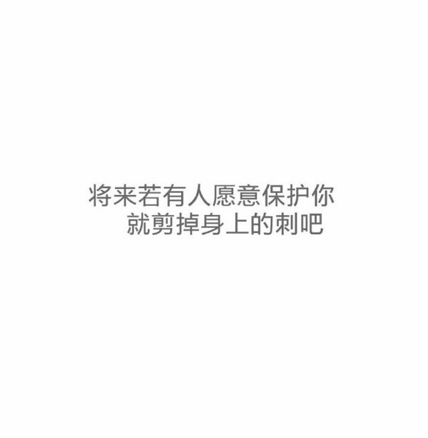 唯美图片，文字图片,情侣图片qqqqp