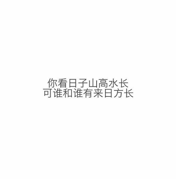 唯美图片，文字图片,情侣图片qqqqp