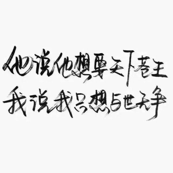 唯美图片，文字图片,情侣图片qqqqp