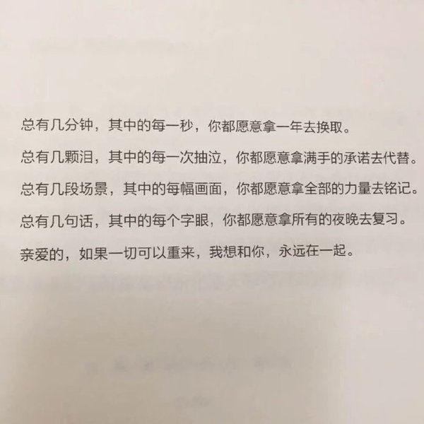 唯美图片，文字图片,情侣图片qqqqp