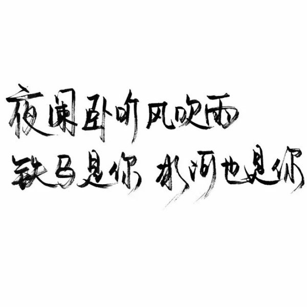 唯美图片，文字图片,情侣图片qqqqp