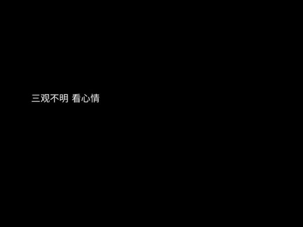 这个冬天没有惊喜没有温度也没有你