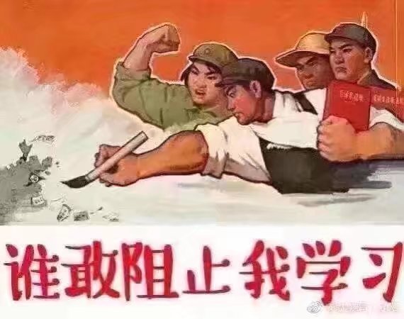 学习是世界上最快乐的事