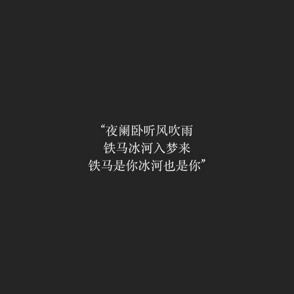 听闻爱情 有始无终