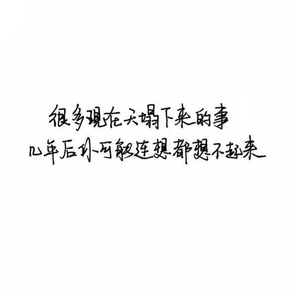 唯美图片，文字图片,情侣图片qqqqp